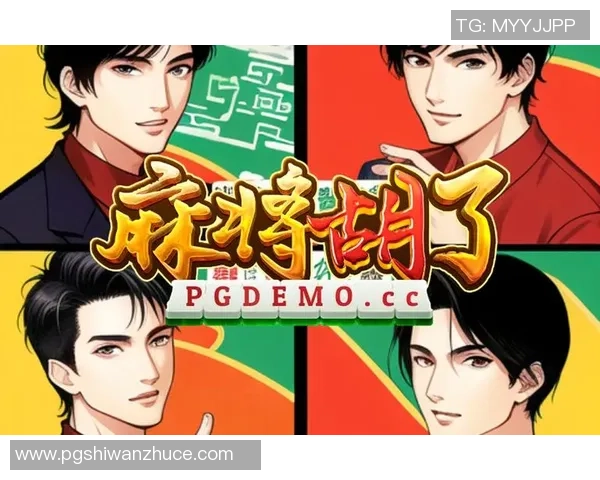 pg麻将胡了2免费玩-探索PG麻将胡了2,免费玩的魅力与策略-pg麻将胡了2免费玩 pg麻将胡了2免费玩-探索PG麻将胡了2,免费玩的魅力与策略-pg麻将胡了2免费玩